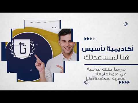 هل تحلم بالدراسة في الجامعات المصرية؟! حقق حلمك معنا الان