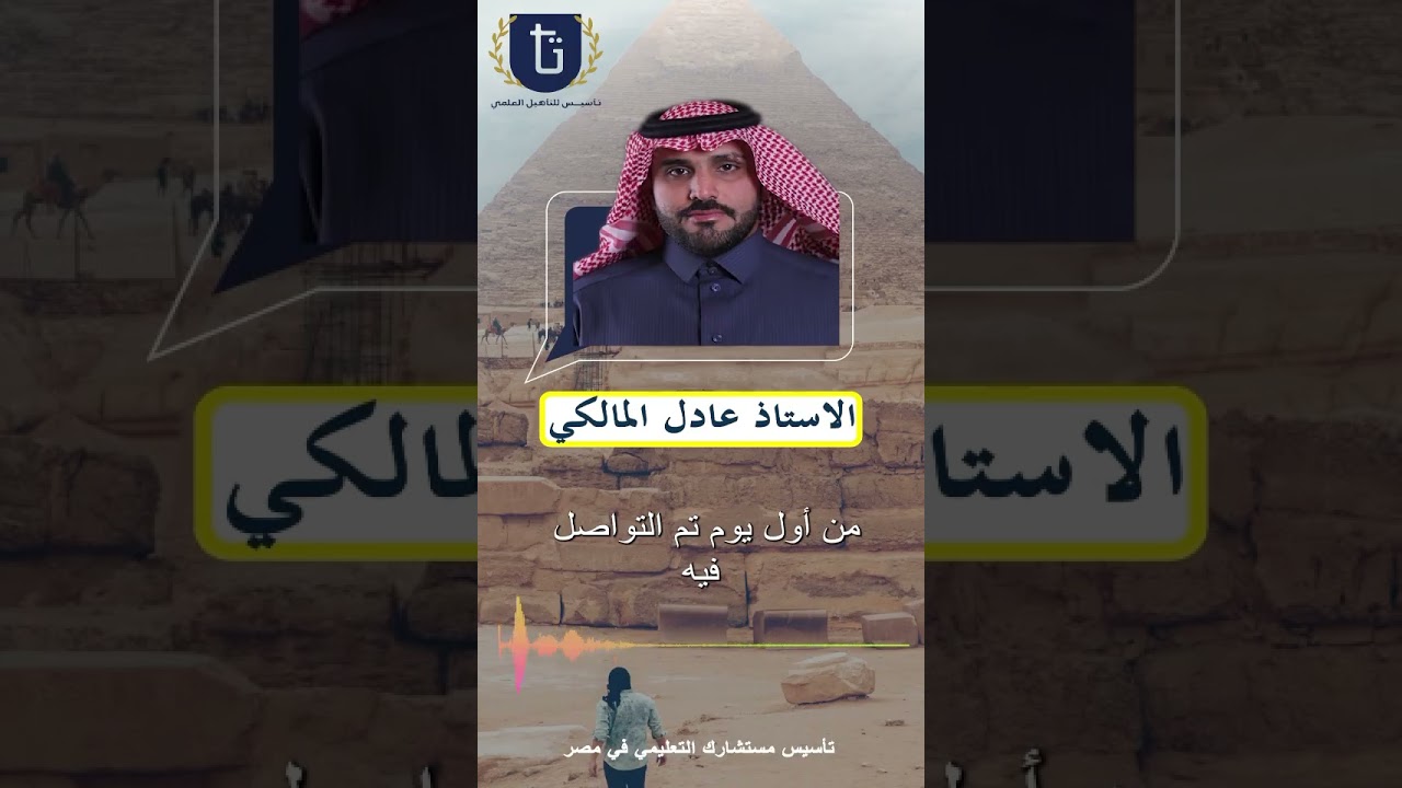 آراء عملاء اكاديمية تاسيس للتاهيل العلمي
