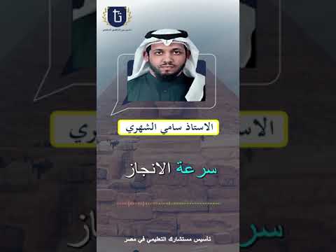 آراء عملاء اكاديمية تاسيس للتاهيل العلمي