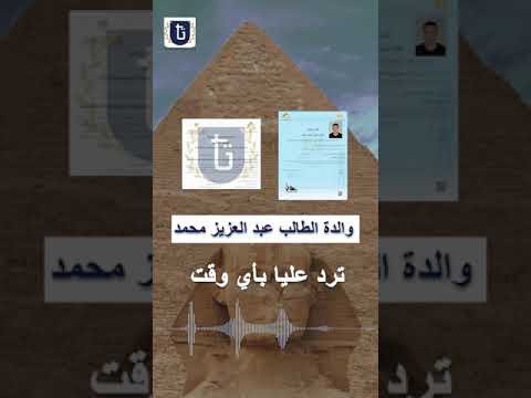 آراء عملاء اكاديمية تاسيس للتاهيل العلمي