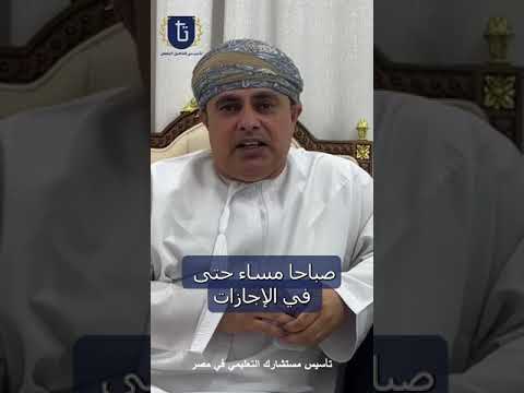 🥇بعض من آراء عملاء أكاديمية تأسيس للتأهيل العلمي التي نفخر بهم دائمًا.