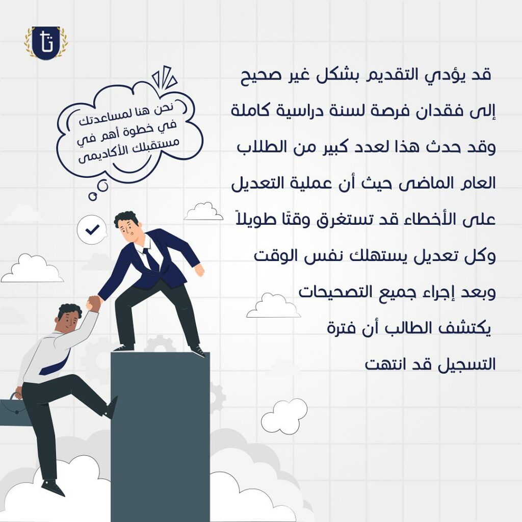 الدراسة-في-مصر