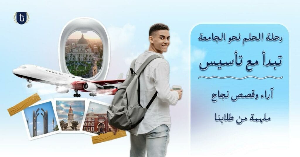 أكاديمية-تأسيس