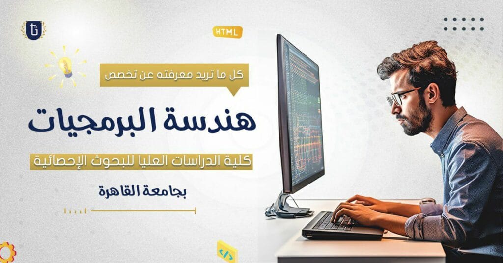 هندسة-البرمجيات