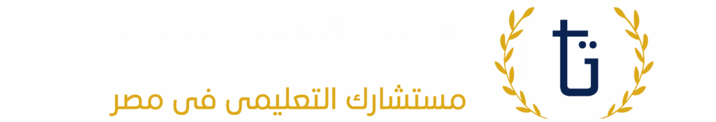 تأسيس للتأهيل العلمي لخدمات الطلاب الوافدين